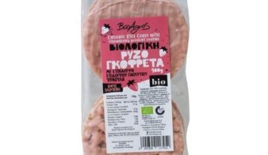 Βιολογική Ρυζογκοφρέτα με Επικάλυψη Γιαούρτι και Φράουλα-Βιοαγρός